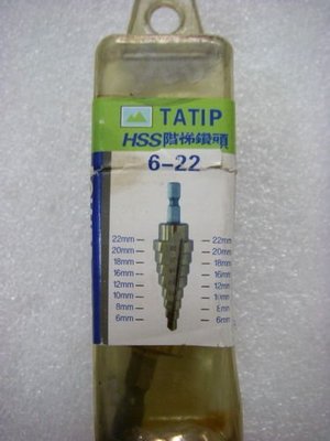 YT（宇泰五金）正台灣製TATIP/HSS白鐵用/六角柄單溝槽階梯鑽尾/鑽頭/現正特價中