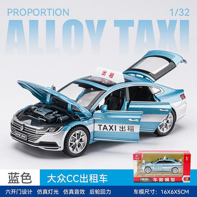 【現貨】仿真大眾CC出租車玩具男孩綠色的士玩具車合金小汽車模型禮物兒童