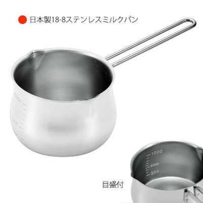 日本製18-8 不銹鋼 牛奶鍋 1000ml 湯鍋 304 不鏽鋼牛奶鍋 片手鍋 單手鍋~304不鏽鋼