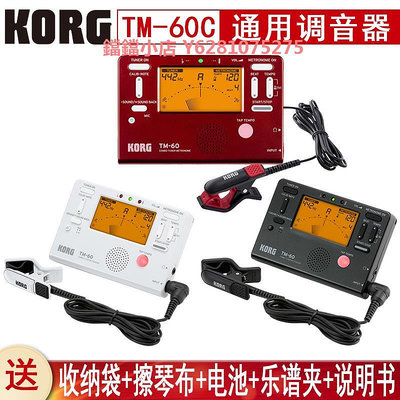 *科音KORG TM50 TM60管樂提琴吉他通用校音器節拍器 調音器日本