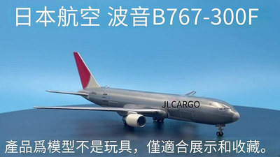 易匯空間 1400JAL日本航空波音B767-300F貨機JA632J飛機模型合金仿真擺件1459