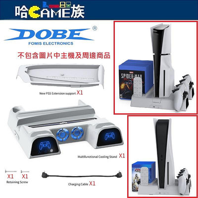 [哈Game族]DOBE TP5-3532B PS5/Slim主機 多功能散熱充電底座 光碟版/數位版通用 可收納遊戲片