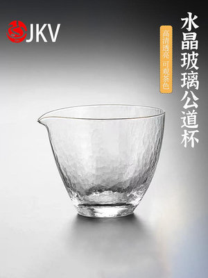 生活倉庫~JKV錘紋耐熱玻璃公道杯勻杯紋加厚水波紋茶具配件大號分茶器茶海