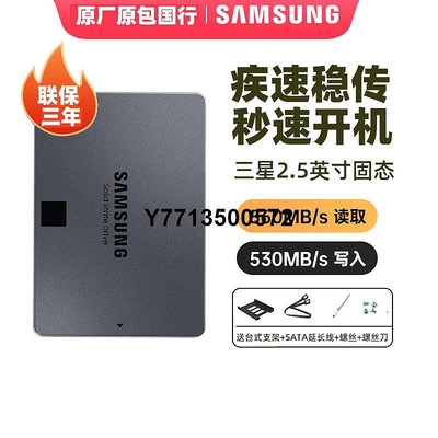 三星870QVO1TB固態硬碟硬500G筆電EVO250G桌機官方2.5英寸SSD
