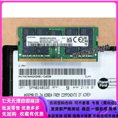 三星 32G DDR4 3200 ECC筆電移動工作站記憶體條M474A4G43AB1-CWE