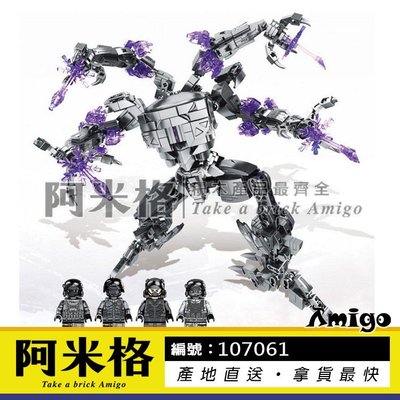 阿米格Amigo│森寶107061 捕食者 機器人 上海堡壘 電影系列 S牌 積木 非樂高但相容