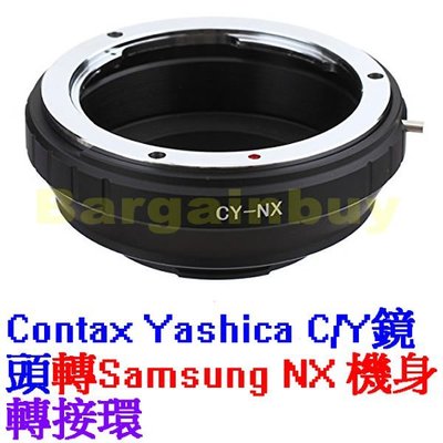 無限遠對焦 轉接環 CY-NX Samsung NX 三星 相機 鏡頭 機身 接環 Contax C/Y CY 老鏡