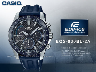 CASIO 卡西歐手錶專賣店 國隆 EQS-930BL-2A EDIFICE 太陽能指針男錶 皮錶帶 EQS-930BL