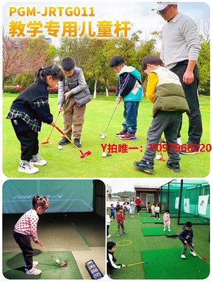 高爾夫球桿PGM 高爾夫兒童塑料套桿 推桿 鐵桿 1號木 一號 2-5歲 可打真球