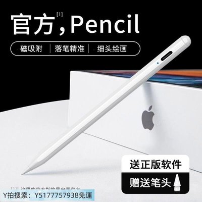 特賣 “觸控筆”適用于蘋果ipad2017電容筆細頭air2通用pencil五代mini4畫畫ipad5“觸控筆”A18