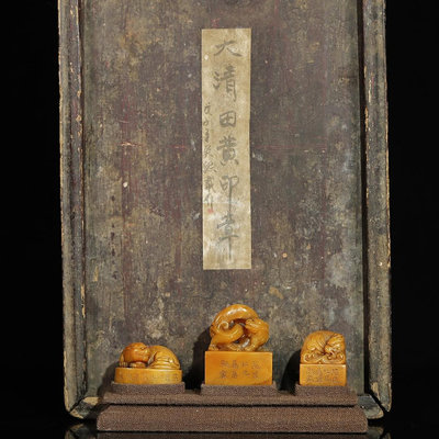 珍藏木盒壽山石田黃雕刻瑞獸鈕印章一，印章尺寸分別為4×2×2.5厘米、4×2.4×5厘米、2.8×2.2×3.5厘米，印36482【萬寶樓】古玩 收藏 古董