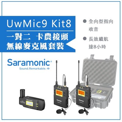 【eYe攝影】Saramonic 楓笛一對二 卡農接頭無線麥克風套裝 UwMic9 Kit8