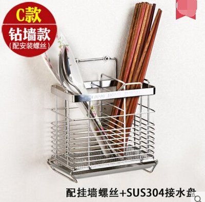 熱銷 達派屋304不銹鋼筷子筒筷架掛式餐具瀝水架  （2個款式）--可開發票