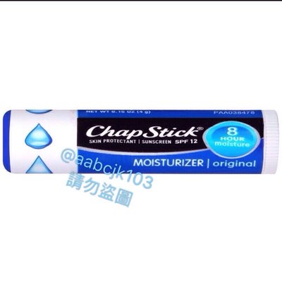 Chapstick Moisturizer Original Lip Balm原味滋潤型護唇膏