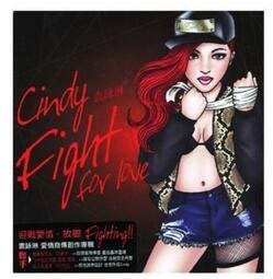 CINDY YEN 袁詠琳 Fight for love (CD) 台灣正版全新
