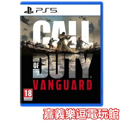 【PS5遊戲片】PS5 決勝時刻 先鋒 Call of Duty：Vanguard ✪中文版全新品✪嘉義樂逗電玩館