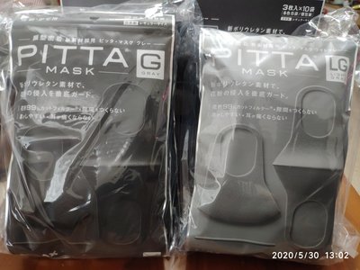 出清現貨銷售日本 PITTA MASK 可水洗立體口罩 正版日本製 立體設計防霧霾花粉 大人(3枚入)LG淺灰 G黑灰 ...非 超快適 三次元 超立體 中衛