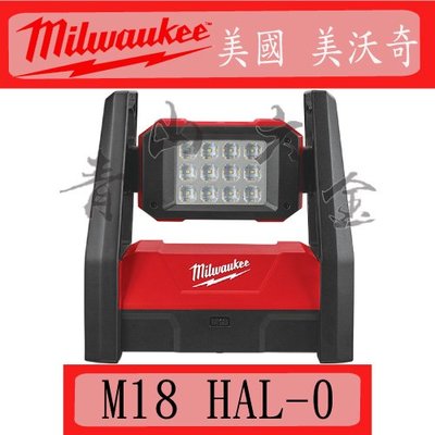 『青山六金』附發票 Milwaukee 米沃奇 M18 HAL-0 18V 鋰電 LED 高亮度 區域 工作燈
