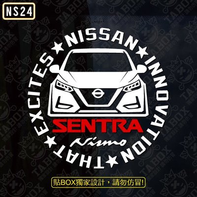 【貼BOX】日產/裕隆Nissan 2021年式SENTRA(仙草)圓形車型 反光3M貼紙【編號NS24】