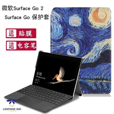 微軟Surface Go2保護套二合一平板電腦10英寸GO皮套支撐Go3防摔殼 防摔 全包