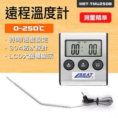 【精準工業】  溫度控制器 烤箱溫度計  遠程溫度計 TMU250B  自動遠程溫度計 適用烤箱燒烤 溫度設定