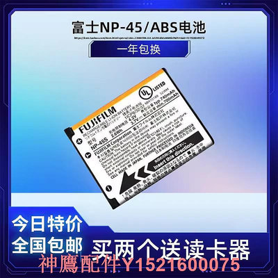 適用富士NP45 NP-45A EN-EL10 LI-42B 40B 數碼相機電池JX255 z10