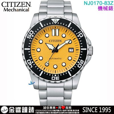 ↘議價歡迎↘【金響鐘錶】預購,CITIZEN星辰錶 NJ0170-83Z,公司貨,機械錶,時尚男錶,日期顯示,手錶