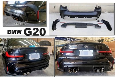 小傑車燈精品-全新 寶馬 BMW G20 升級 M3 式樣 後保桿 後包 大包 素材 空力套件
