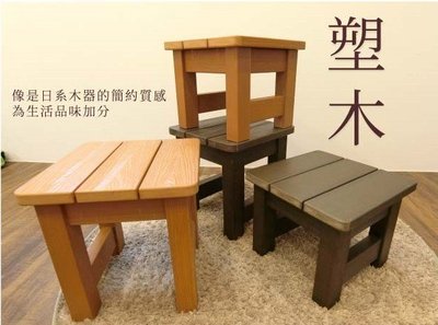 廁所 Amos 大和日式塑木防水浴椅(小)  AYBN010