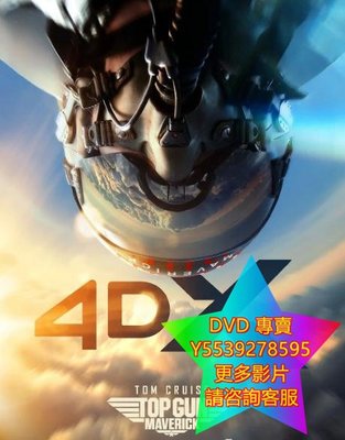 DVD 專賣 捍衛戰士：獨行俠/壯志淩雲2：獨行俠 電影 2022年