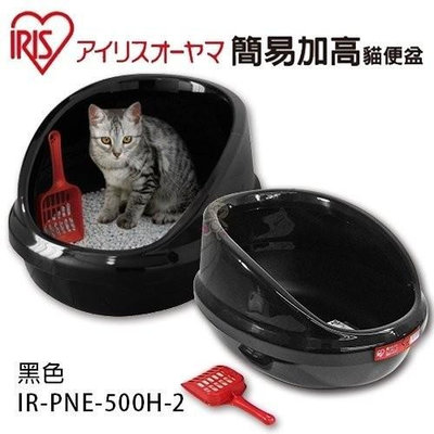 日本IRIS 簡易加高貓便盆 PNE-500H /簡易半封閉式貓便盆PNE-500F 貓砂盆 『WANG』