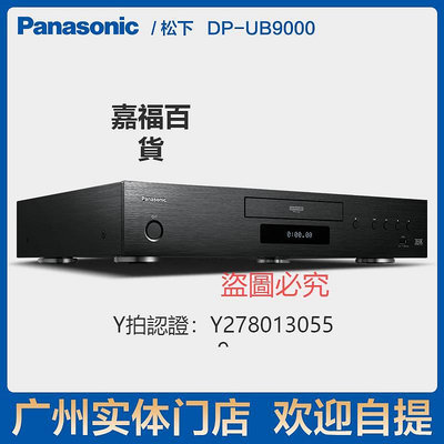 CD機 Panasonic松下ub9000藍光播放機4k3d高清dvd播放器高端hifi發燒cd