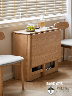 源氏木語實木折疊餐桌可伸縮靠墻橡木飯桌家用小戶型餐桌椅組合.