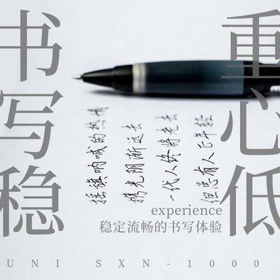 下殺-日本UNI三菱SXN1000金屬軟握膠中油筆黑科技防疲勞低重心中性筆