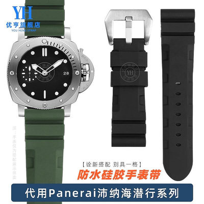 矽膠錶帶代用沛納海潛行系列PAM441/359/437/393男手錶帶24mm錶鏈
