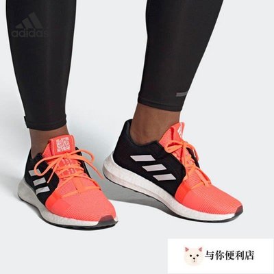 Adidas愛迪達跑步鞋男SENSEBOOST GO M低幫減震耐磨舒適運動鞋EG0958-雙喜生活館