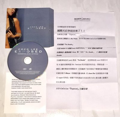 李玟 CoCo Lee 2005 Exposed No Doubt 新力音樂 台灣版 宣傳單曲 CD 附歌詞 電台宣傳稿