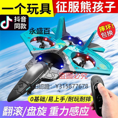 飛機玩具 網紅遙控飛機兒童機小學生航模泡沫戰斗滑翔機男孩玩具直升機