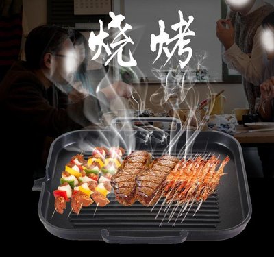 s1438~韓式麥飯石電磁爐烤盤 韓式烤盤 瓦斯爐烤盤 韓國烤肉電磁爐烤盤 可搭配電磁爐或卡式瓦斯爐或電陶爐