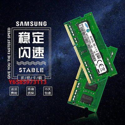 內存條三星 DDR3L 1600 4G 筆記本電腦內存條PC3-12800 8GB 低電壓1.35V