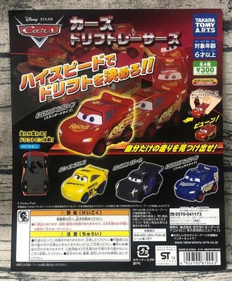 【G&T】TAKARA TOMY 扭蛋 轉蛋 迪士尼 CARS 4 汽車總動員4 甩尾賽車 全4種 879043