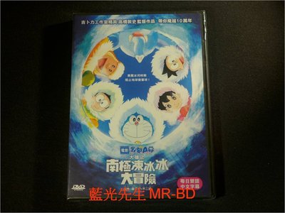 [DVD] - 哆啦A夢 : 大雄的南極冰天雪地大冒險 Doraemon