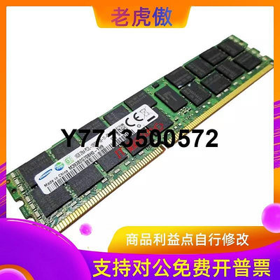 適用16G 2RX4 PC3L-10600R DDR3 1333 REG M393B2G70BH0-YH9 記憶體