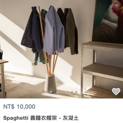 【近新美品】Danzo 蛋造設計 Spaghetti 衣帽架 山毛櫸及混凝土 muji