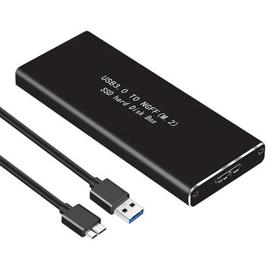 M.2 鋁合金高速外接盒子 USB3.0 NGFF協議 固態SSD 移動硬碟盒