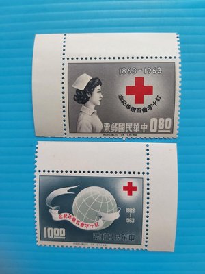52年紅十字會百週年郵票 完美上品～回流品項 帶邊 請看說明    0138