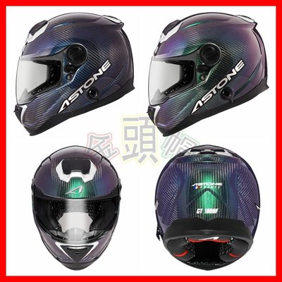 免運✅可刷卡 可面交 金頭帽【ASTONE GT-1000F GT1000F 變色龍】碳纖維 雙D扣 安全帽