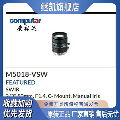 M5018-VSW原裝Computar康標達圖像傳感器定焦工業鏡頭