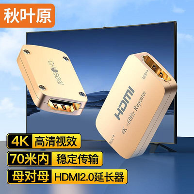 秋葉原HDMI延長器2.0母對母4K60Hz高清信號放大器對接直通連接頭