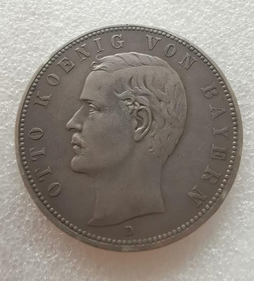 1908年德國巴伐利亞5馬克銀幣 奧托
